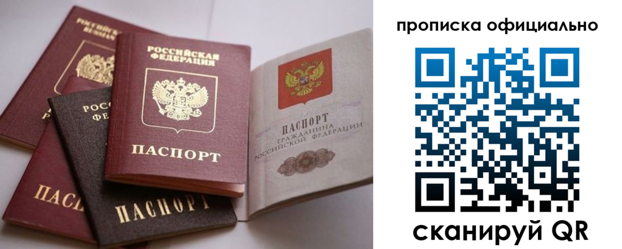 пропишу в квартире в Балаково
