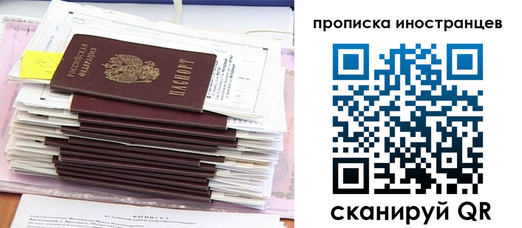 где прописаться в Балаково