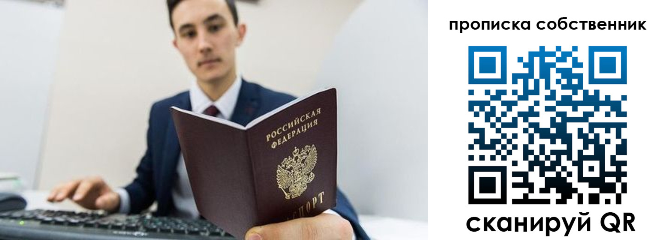 миграционный учет в Балаково