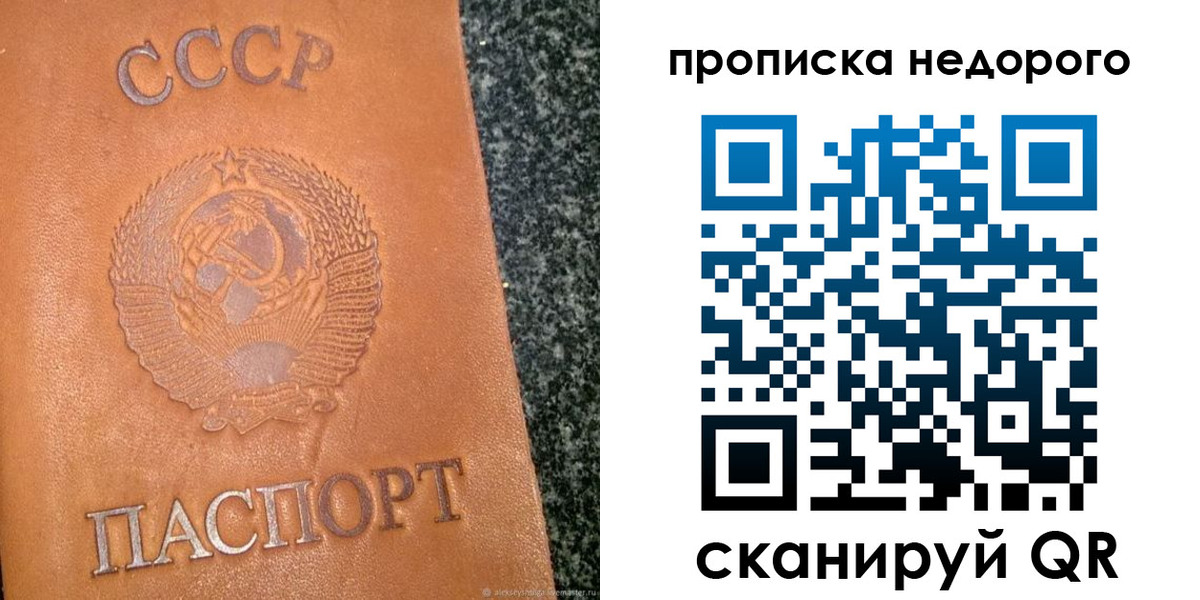 временная регистрация надежно в Балаково
