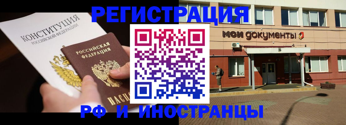 прописка для школы в Балаково