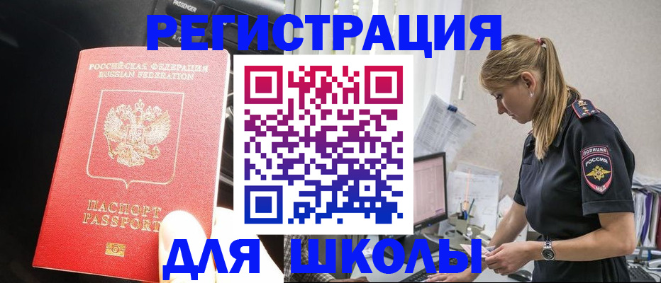 найти адрес прописки в Балаково