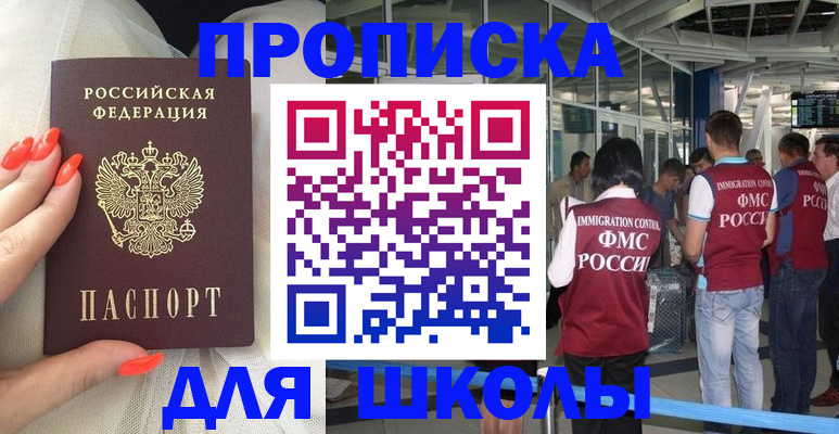 пропишу в квартире в Балаково